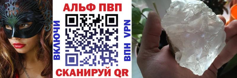 где купить   блэк спрут зеркало  Alfa_PVP СК КРИС  Макушино 