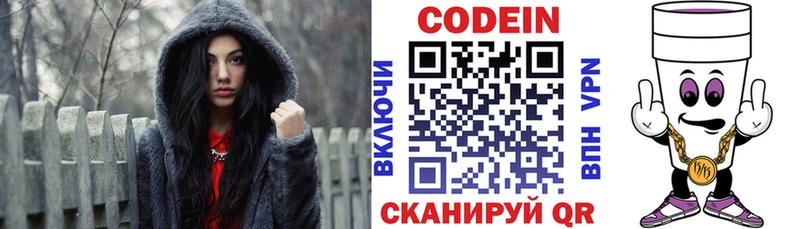 Codein Purple Drank  купить наркоту  Макушино 