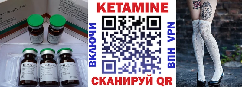КЕТАМИН VHQ  дарнет шоп  Макушино 
