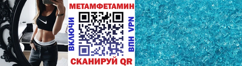 гидра ТОР  наркота  Макушино  Метамфетамин Methamphetamine 